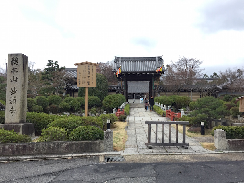 妙満寺庭園 雪の庭 松永貞徳作庭 京都市左京区岩倉の庭園 庭園情報メディア おにわさん