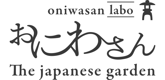 おにわさんlabo